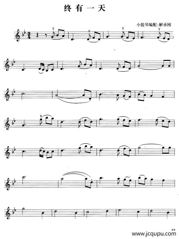 终有一天简谱
