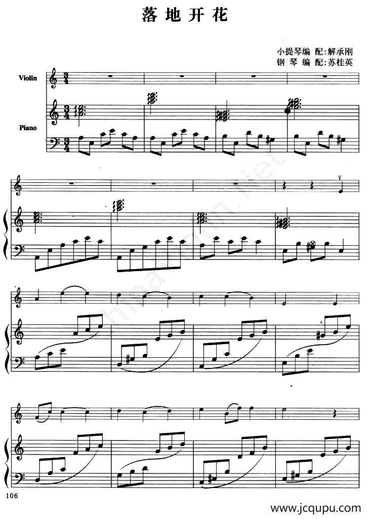 落地开花（小提琴+钢琴伴奏）简谱