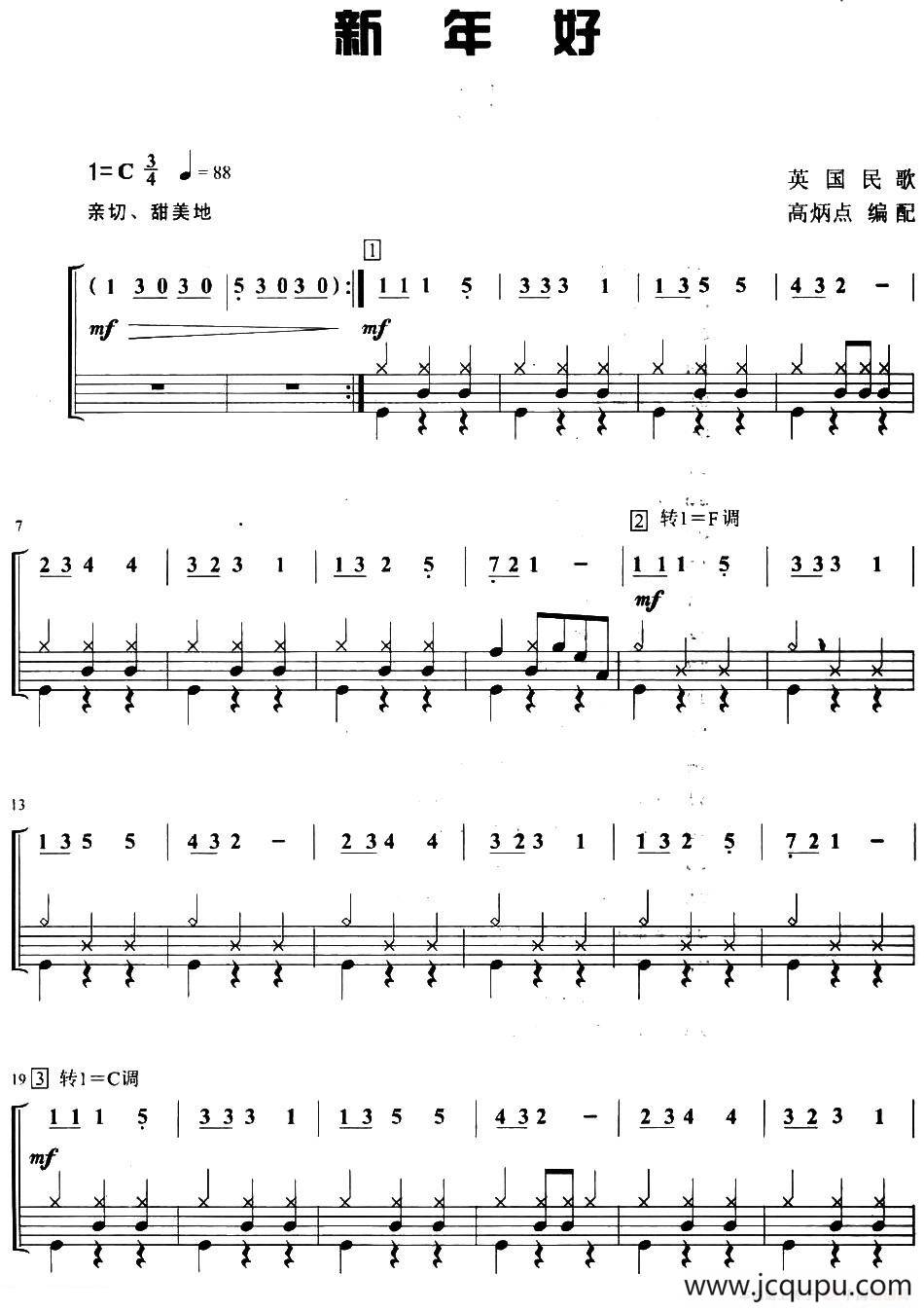 爵士鼓谱：英国民歌《新年好》简谱