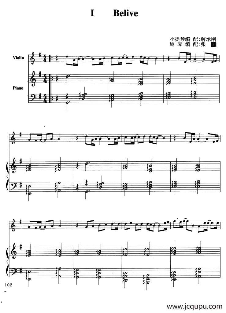 I Belive（小提琴+钢琴伴奏）简谱