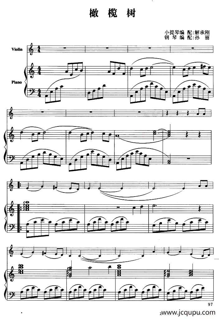 橄榄树（小提琴+钢琴伴奏）简谱