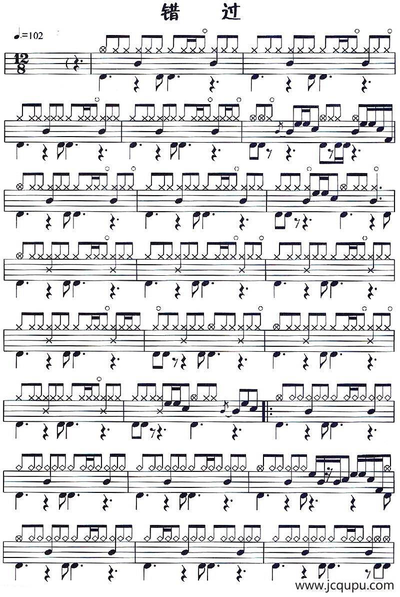 架子鼓谱：应用乐曲集《错过》简谱