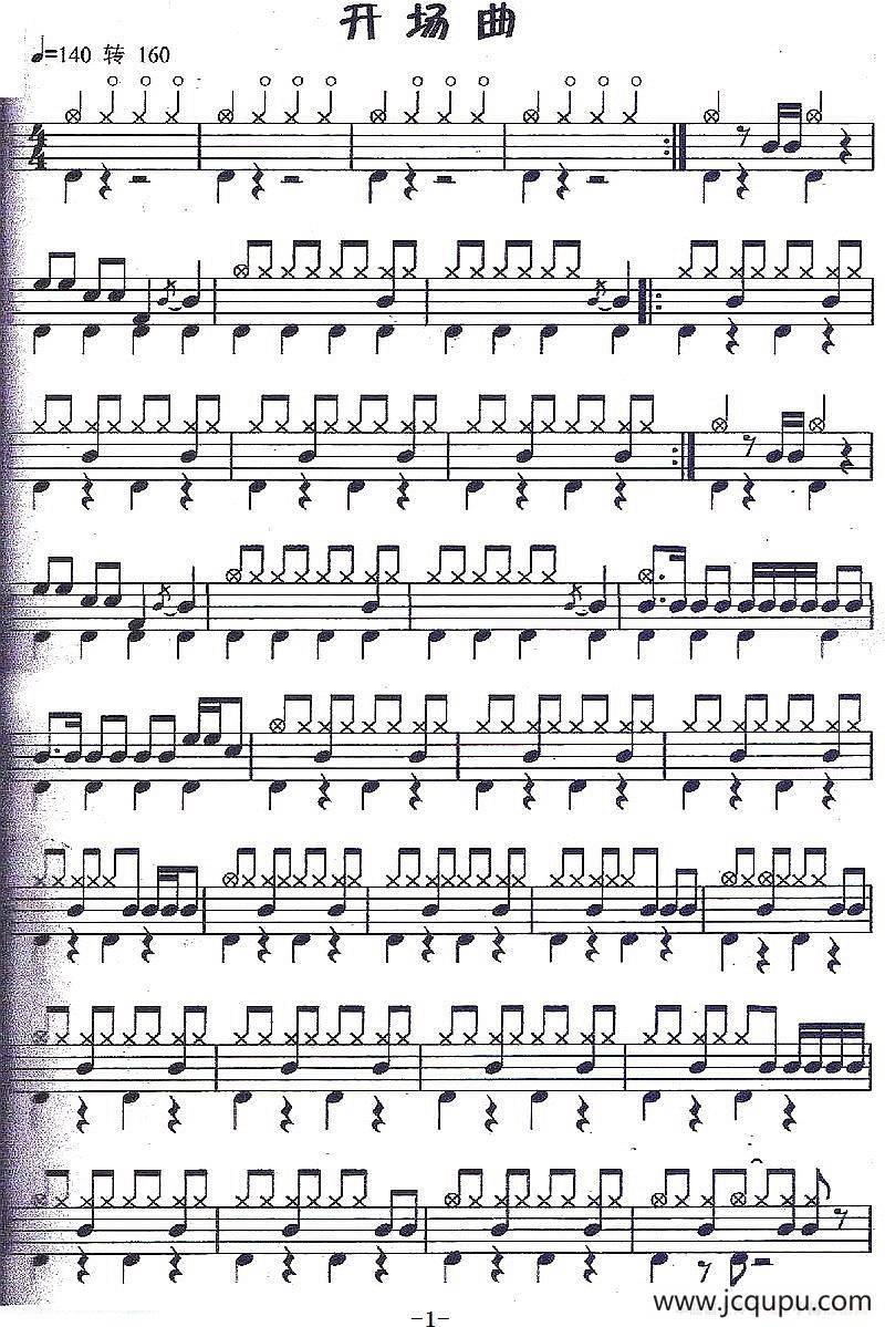 架子鼓谱：应用乐曲集《开场曲》简谱