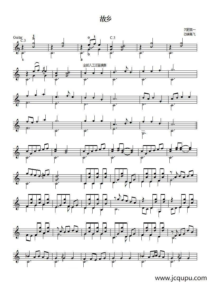 故乡（吉他独奏、五线谱）简谱