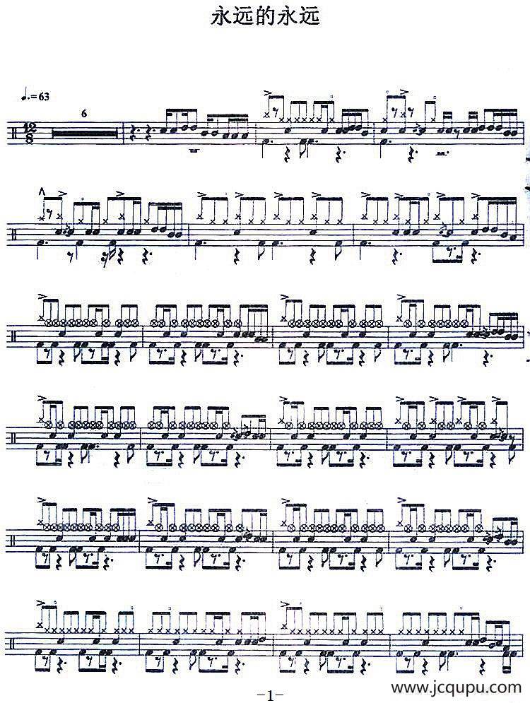 爵士鼓谱：永远的永远简谱