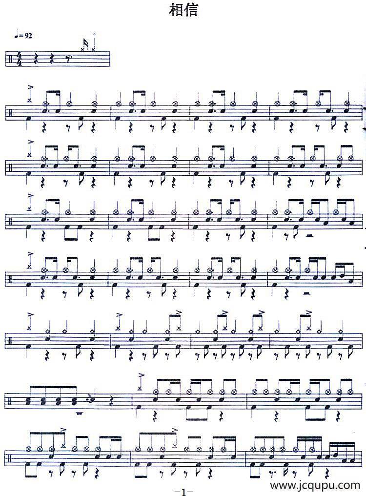 爵士鼓谱：相信简谱