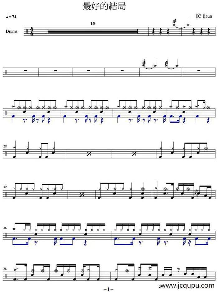 爵士鼓谱：信 - 最好的结局简谱