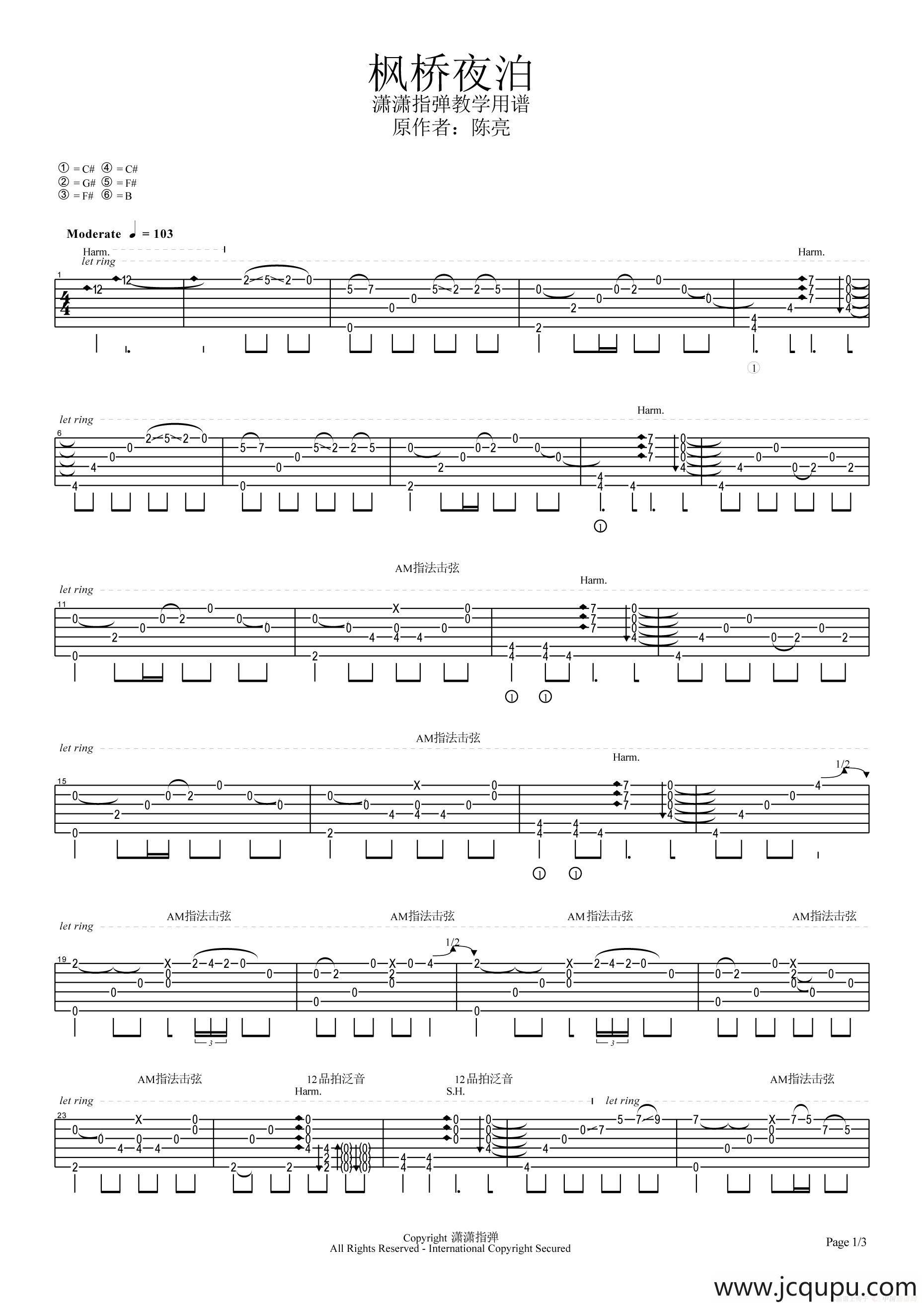 枫桥夜泊（指弹独奏、潇潇编配版）简谱