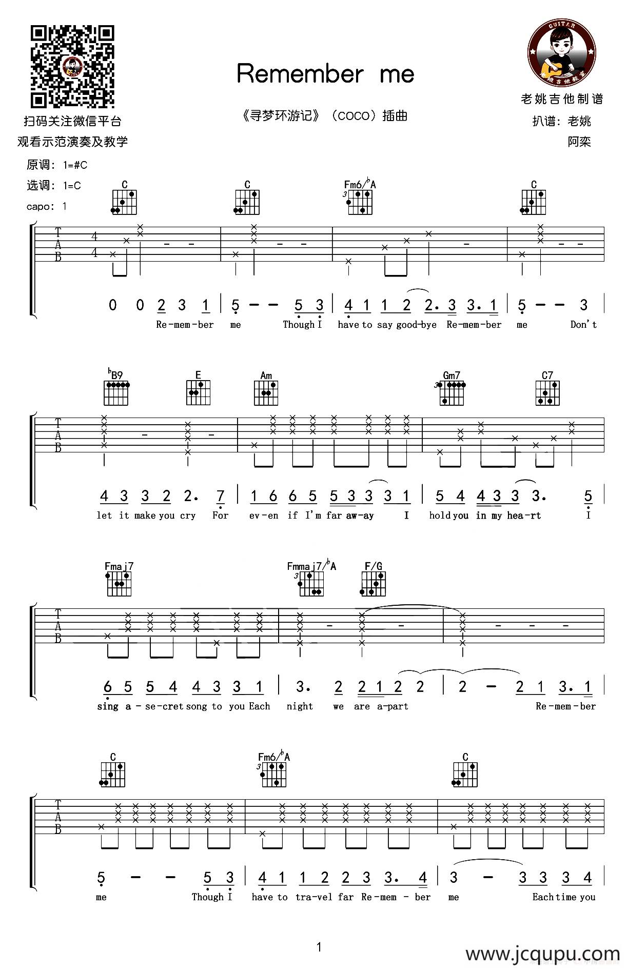 remember me（《寻梦环游记》插曲）简谱