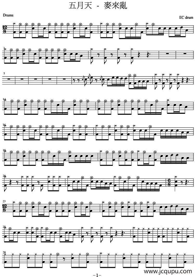 爵士鼓谱：五月天 - 麦来乱简谱