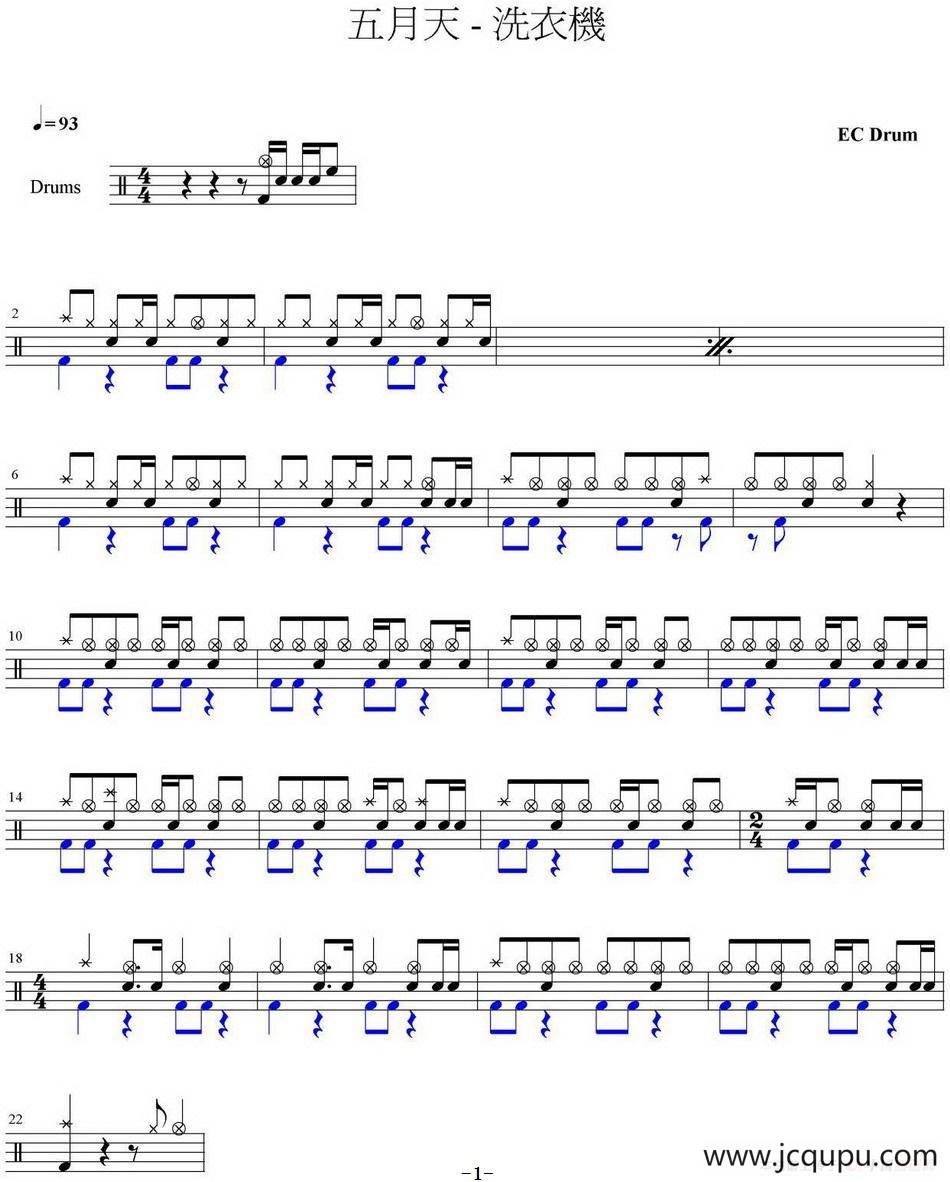 爵士鼓谱：五月天 - 洗衣机简谱