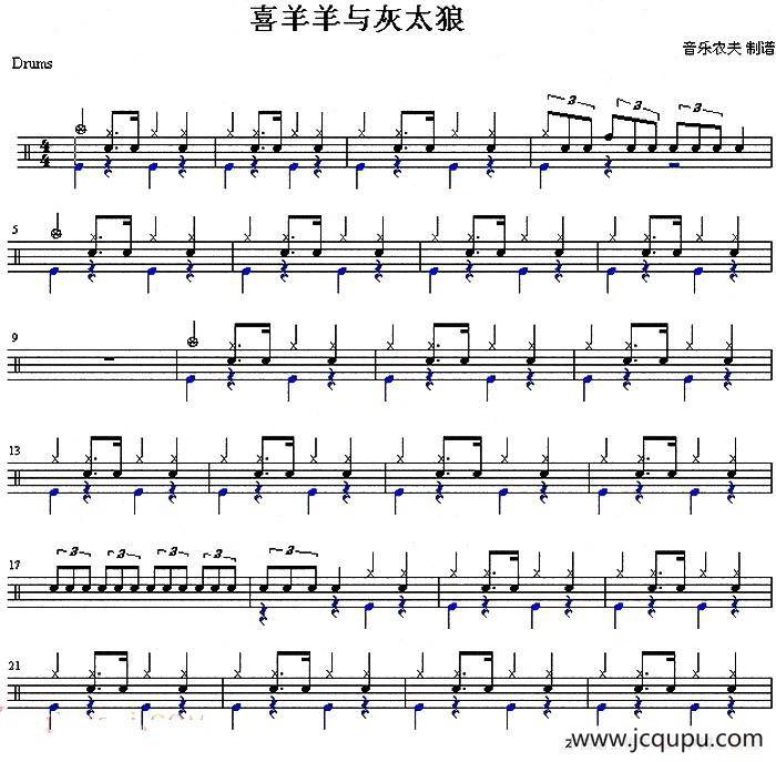 架子鼓谱：喜羊羊与灰太狼简谱