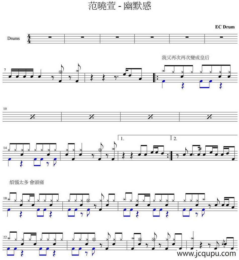 爵士鼓谱：范晓萱 - 幽默感简谱