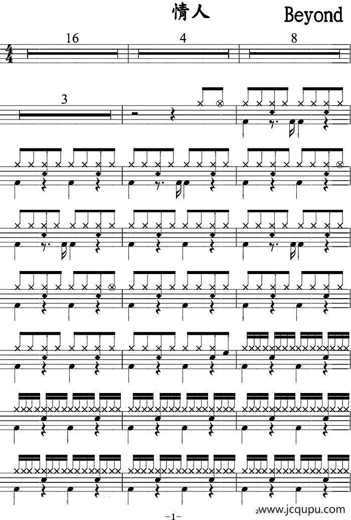 爵士鼓谱：Beyond - 情人简谱