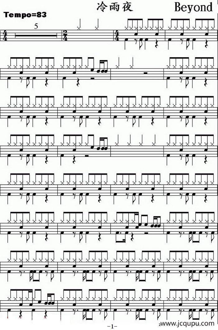 爵士鼓谱：Beyond - 冷雨夜简谱