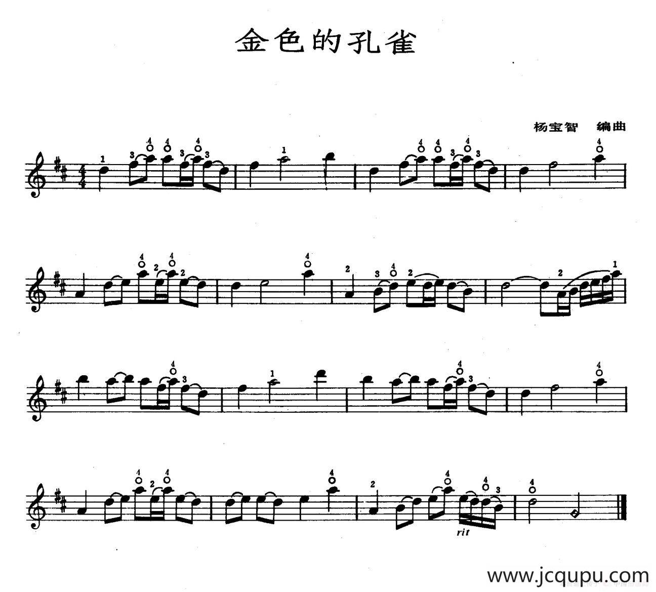 金色的孔雀简谱