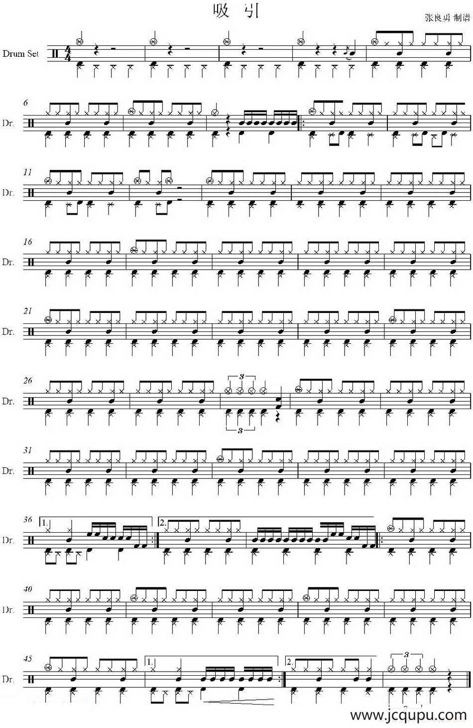 爵士鼓谱：吸引简谱
