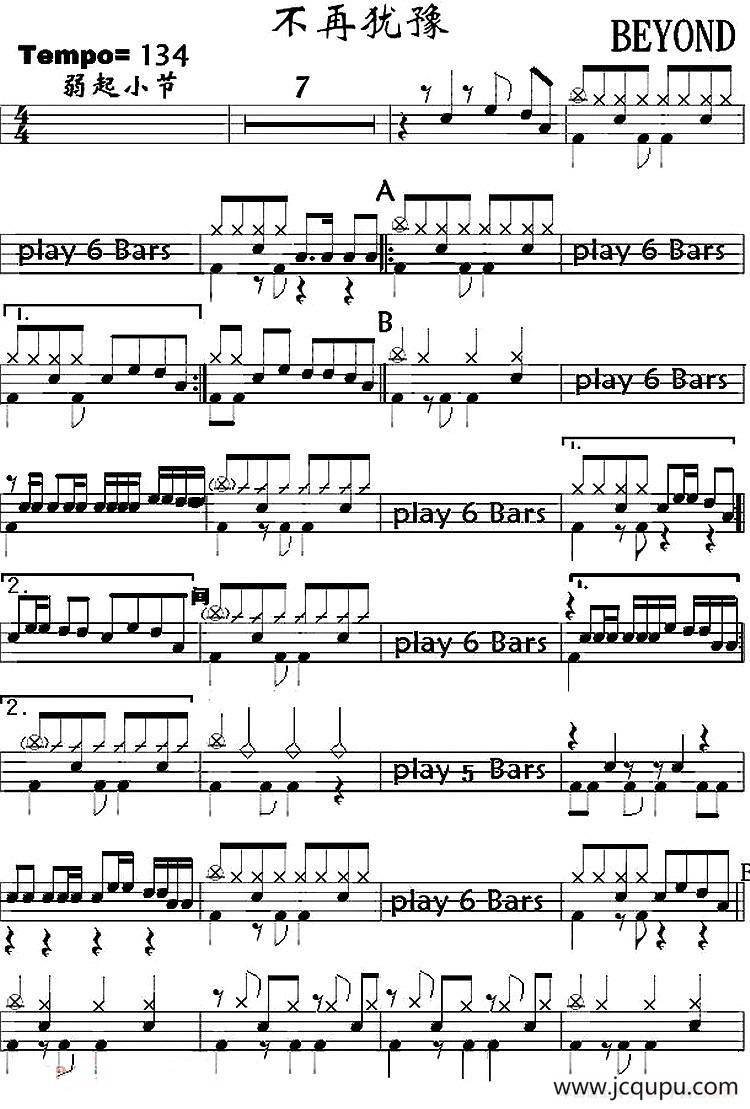 爵士鼓谱：Beyond - 不再犹豫简谱