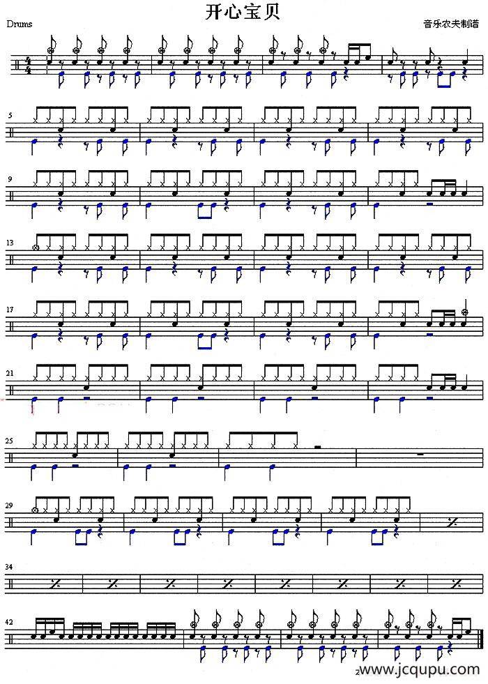架子鼓谱：开心宝贝简谱