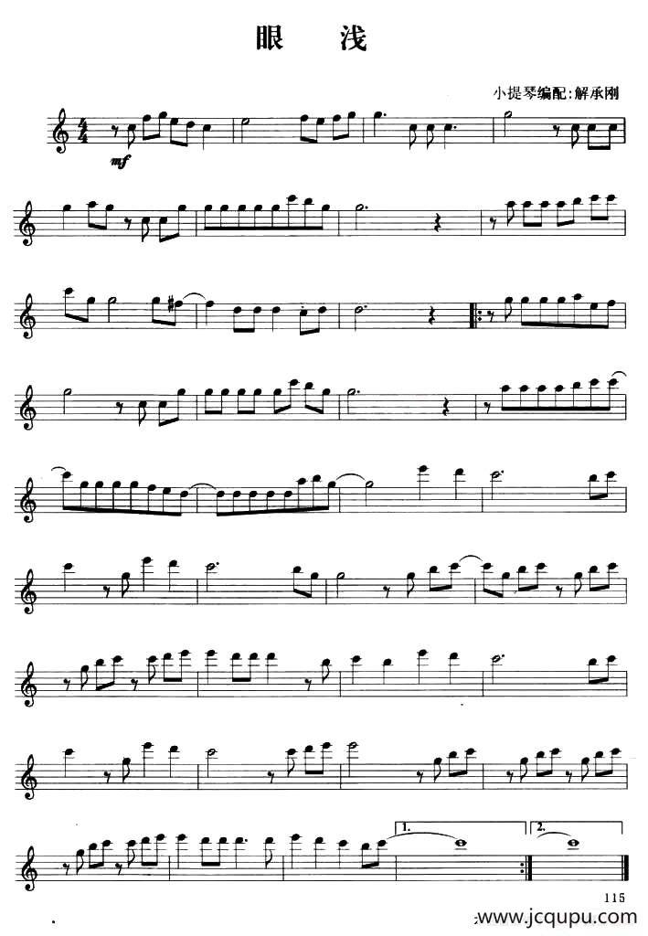 眼浅简谱