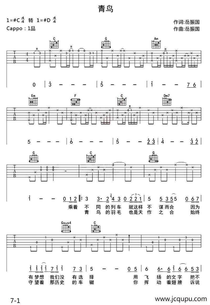 青鸟（岳振国 词曲）简谱