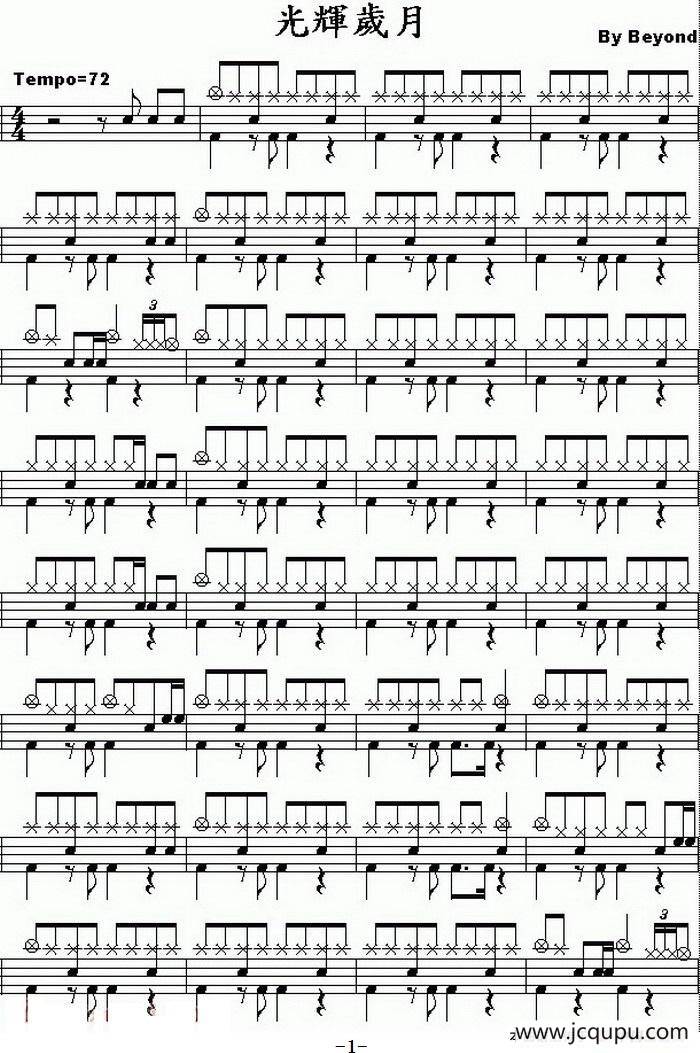 爵士鼓谱：Beyond - 光辉岁月简谱