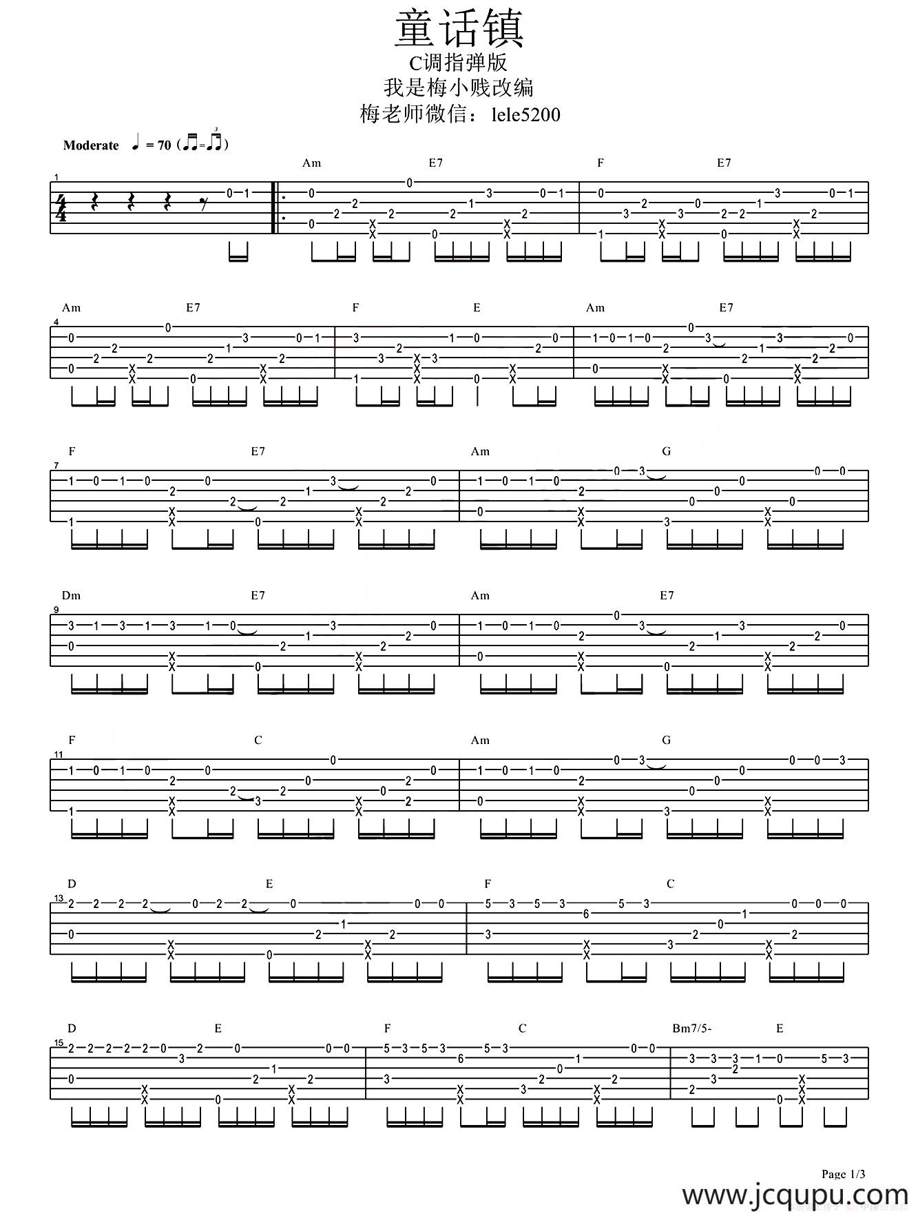 童话镇（指弹谱）简谱