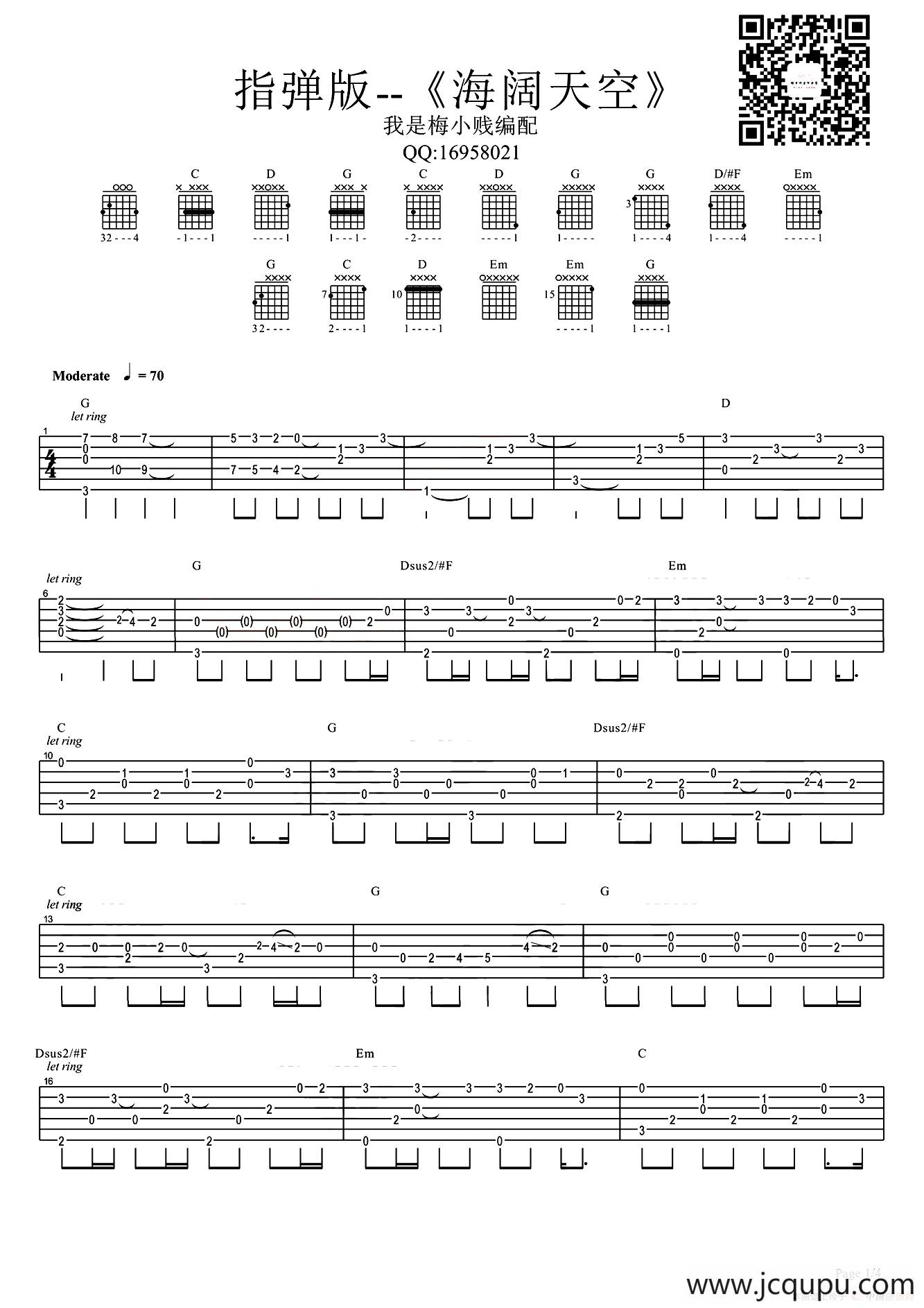 海阔天空（指弹谱、梅老师吉他教室版）简谱