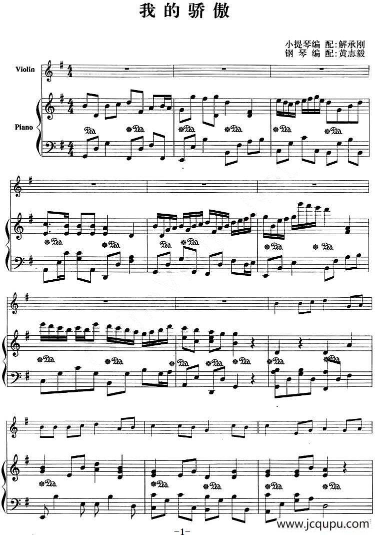 我的骄傲（小提琴+钢琴伴奏）简谱