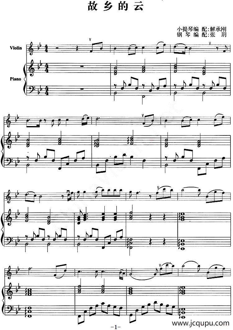 故乡的云（小提琴+钢琴伴奏）简谱