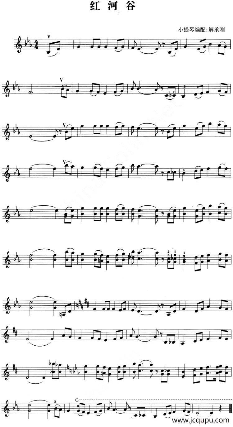 红河谷（解承钢小提琴编配版）简谱