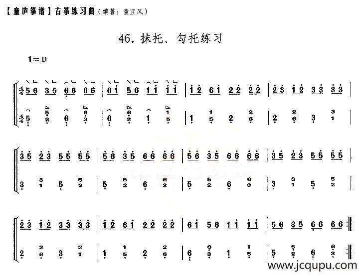 童庐筝谱：46.抹托、勾托练习简谱