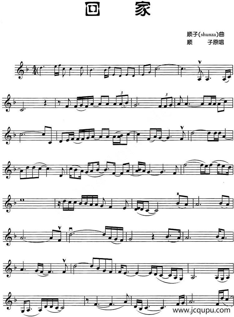 回家简谱