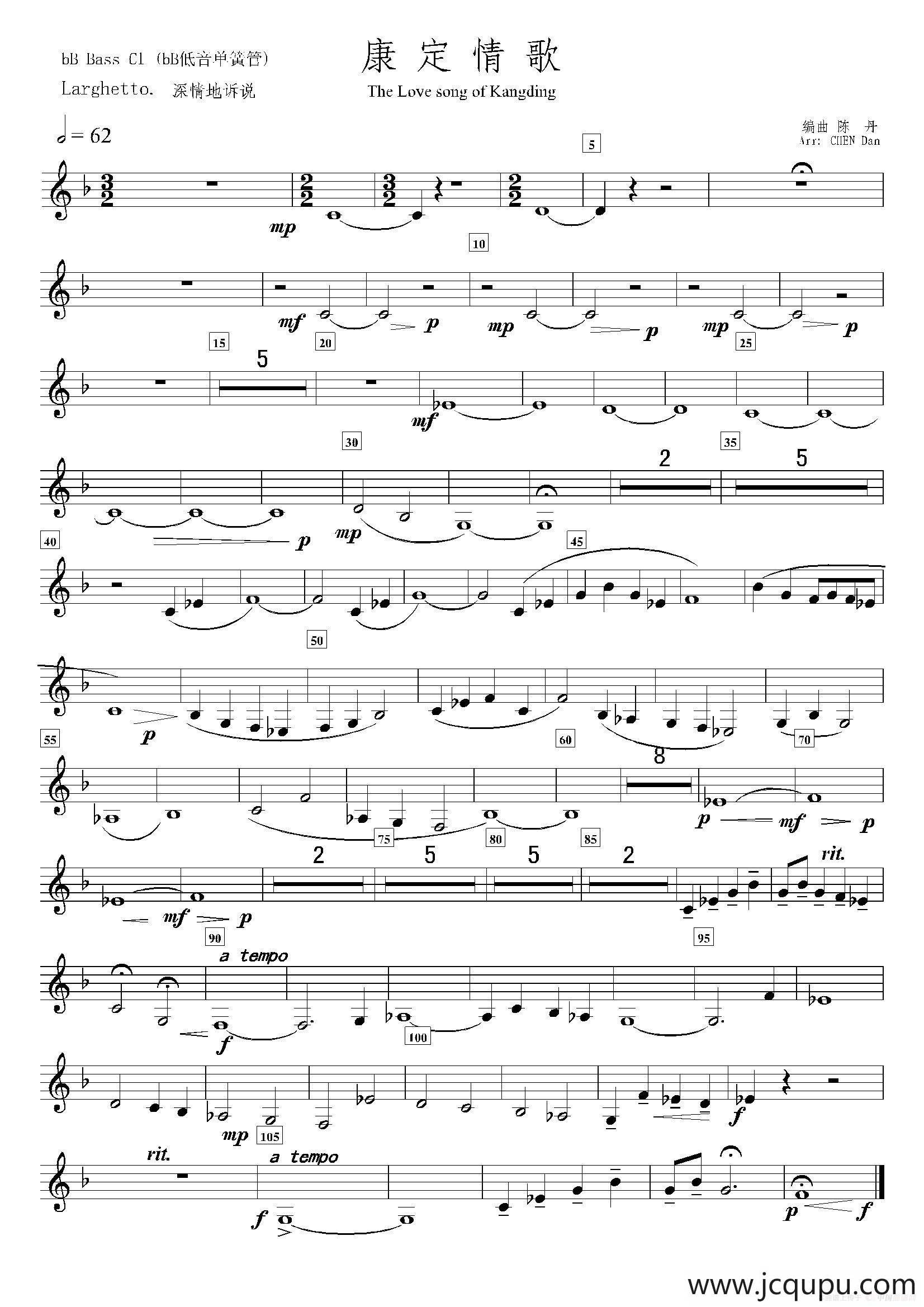 康定情歌（降B低音单簧管分谱）简谱