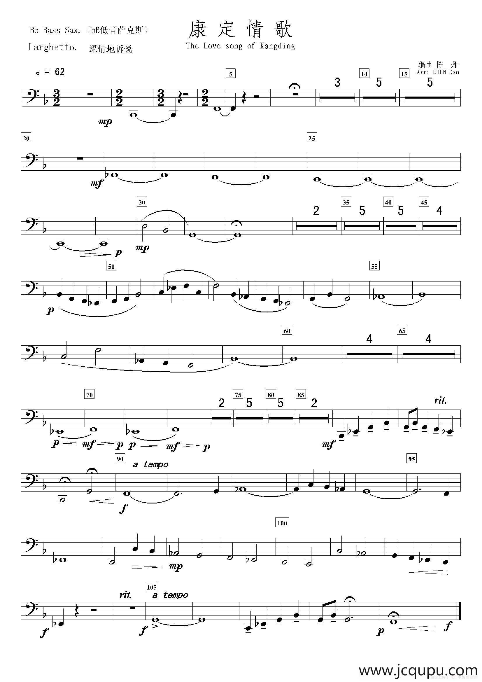 康定情歌（降B低音萨克斯分谱）简谱