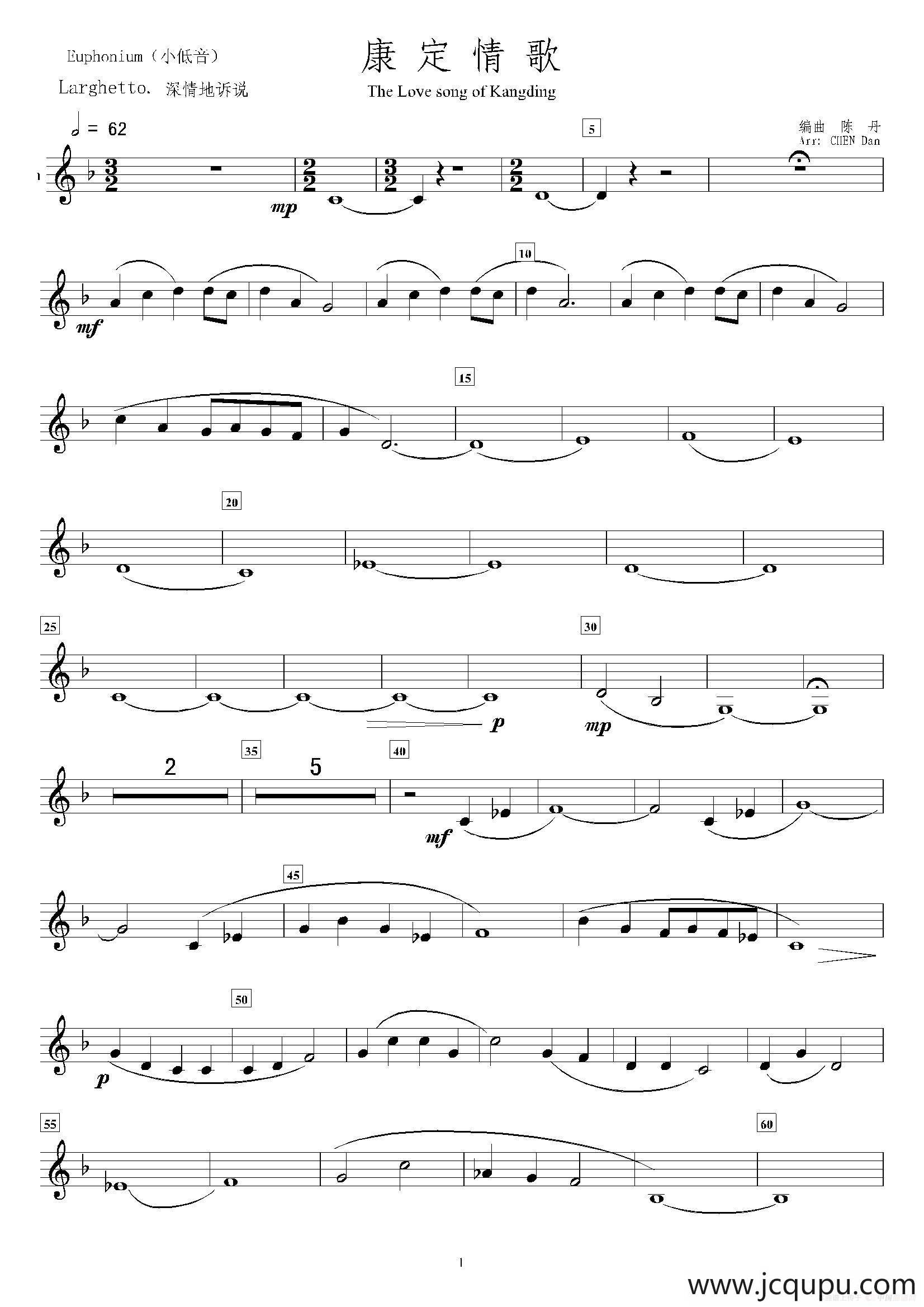 康定情歌（小低音分谱）简谱