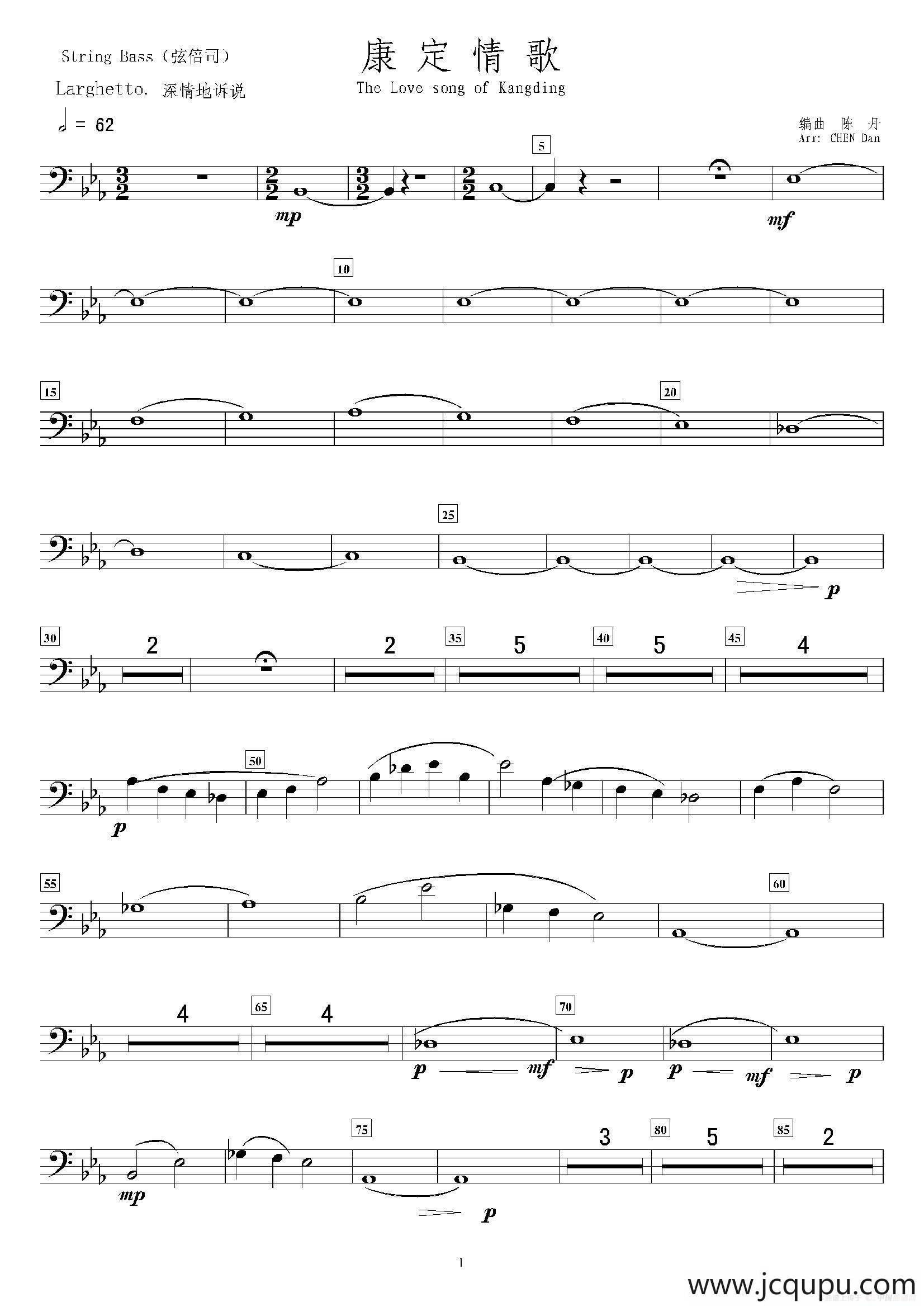 康定情歌（弦倍司分谱）简谱