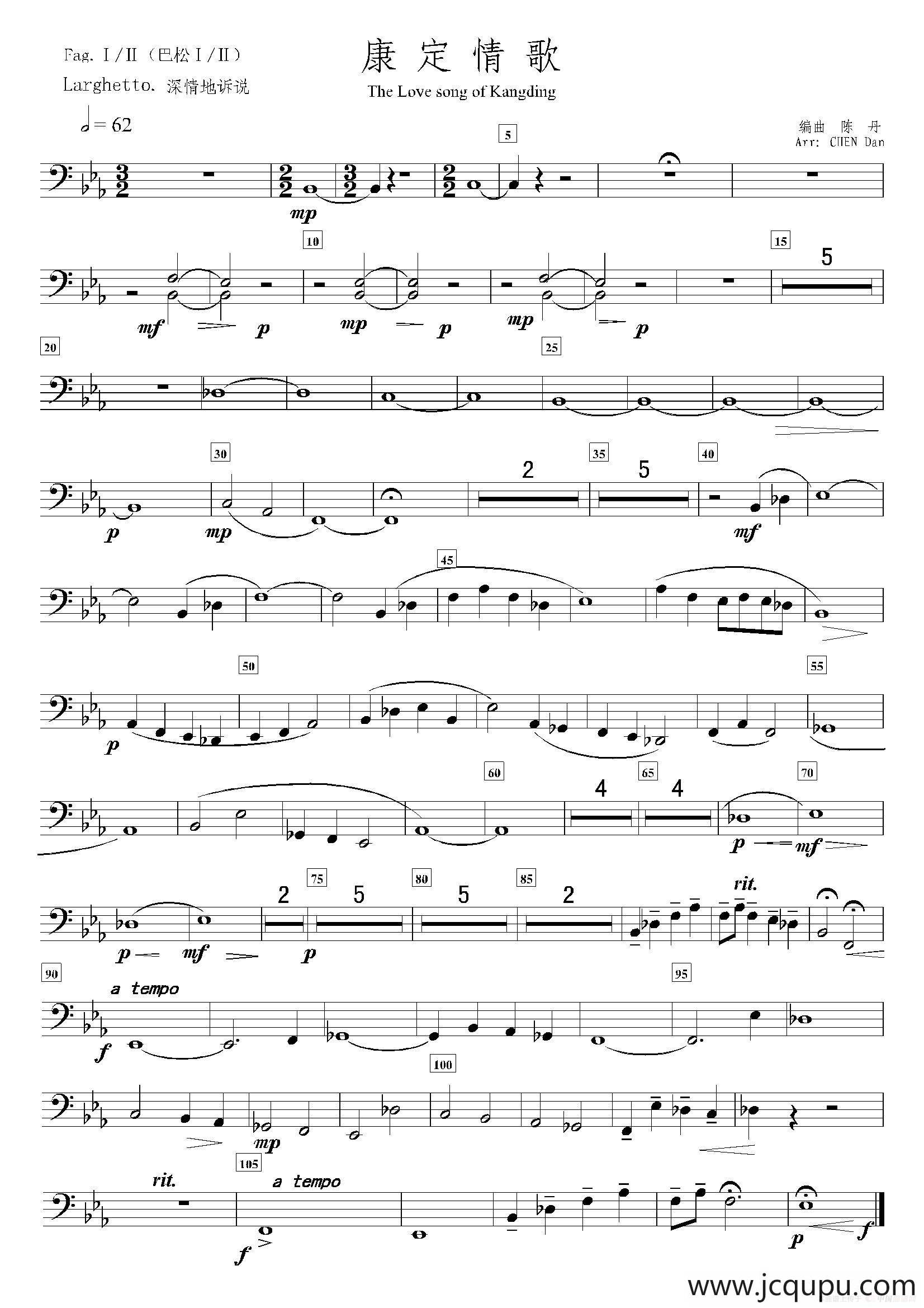 康定情歌（第一.二巴松分谱）简谱