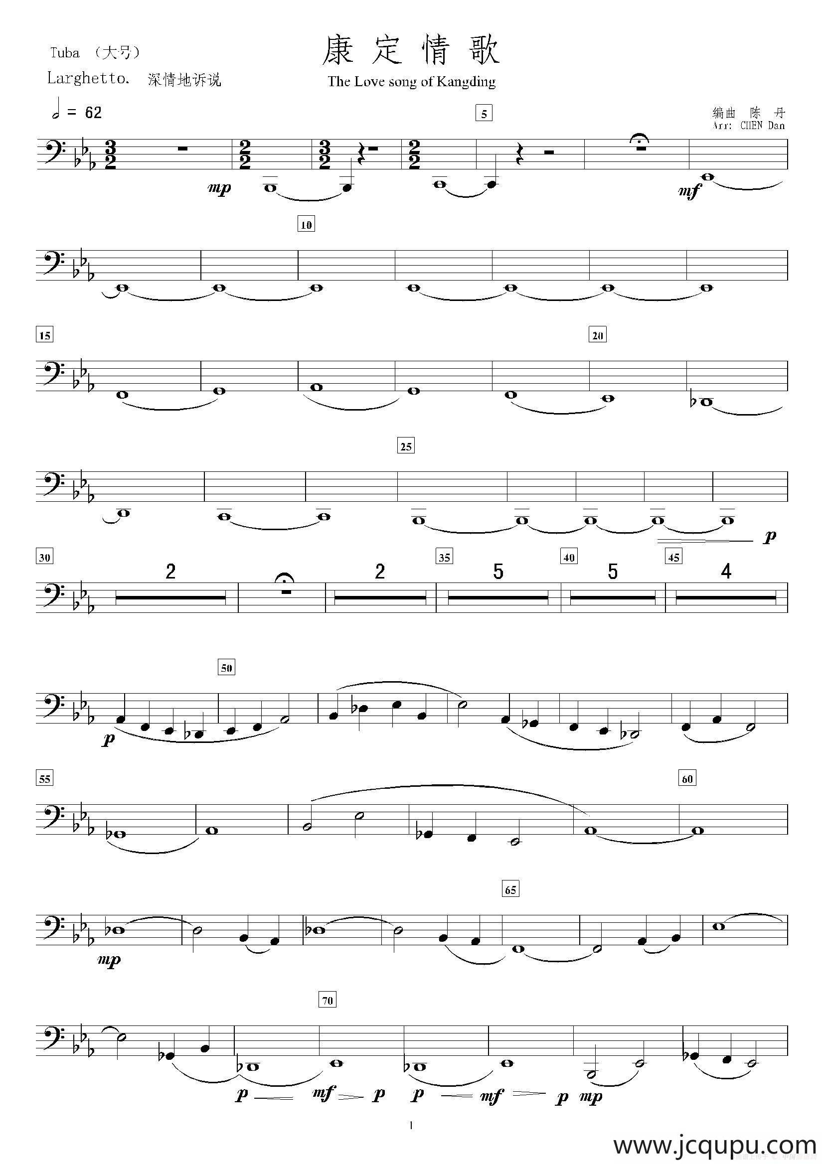 康定情歌（大号分谱）简谱