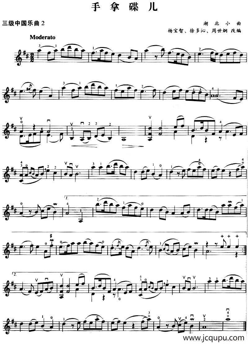 手拿碟儿简谱