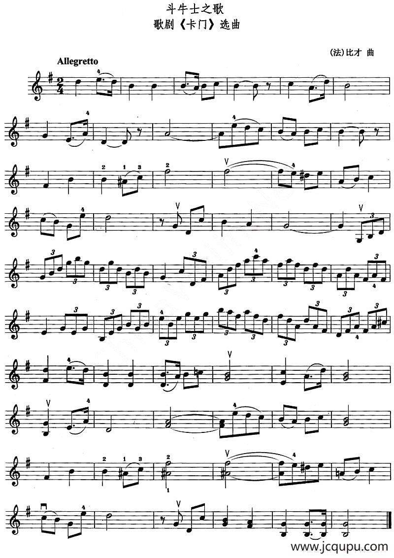 斗牛士之歌（歌剧《卡门》选曲）简谱