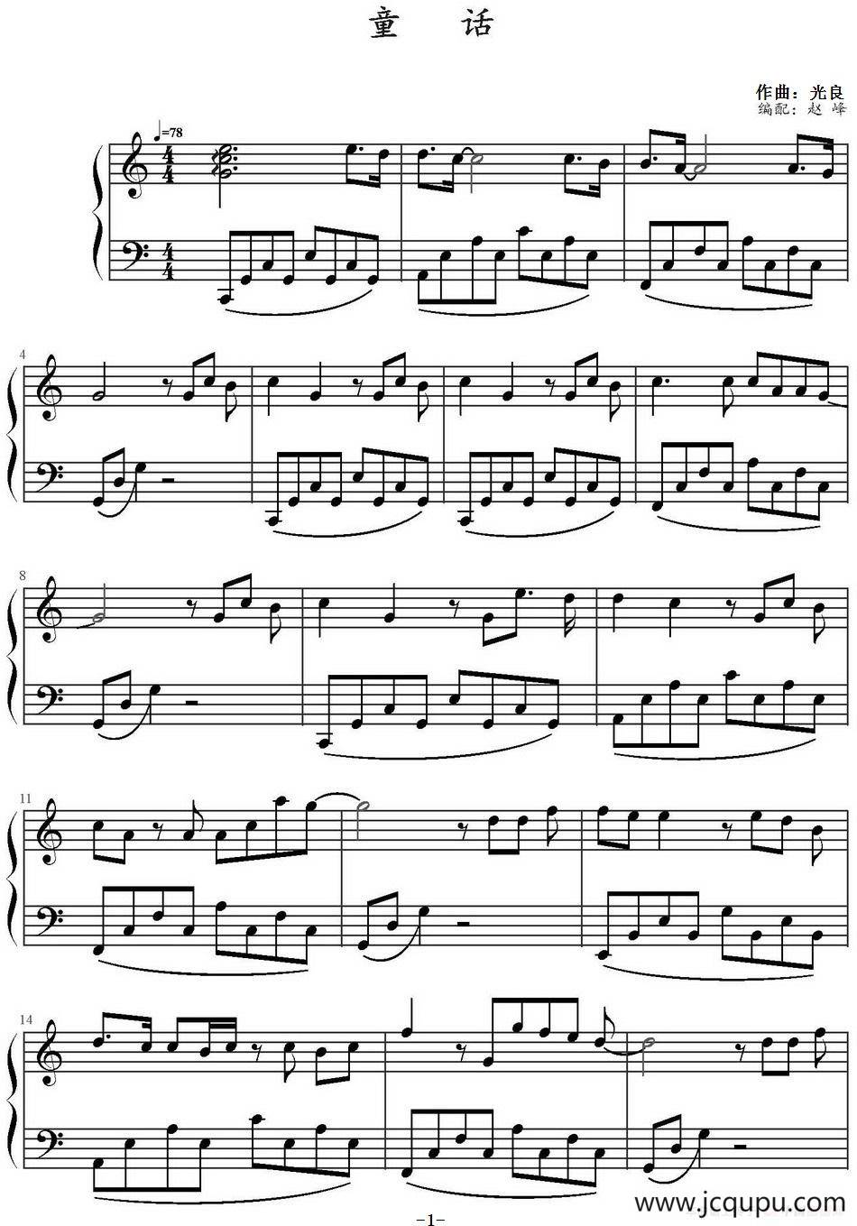 童话（C大调简单版）简谱