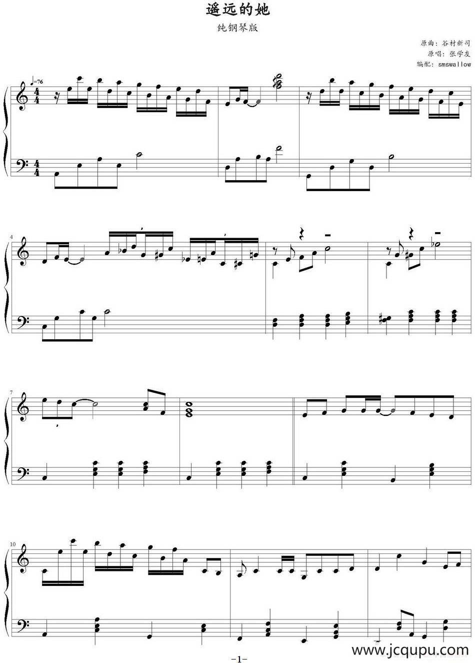 遥远的她（smswallow编配版）简谱