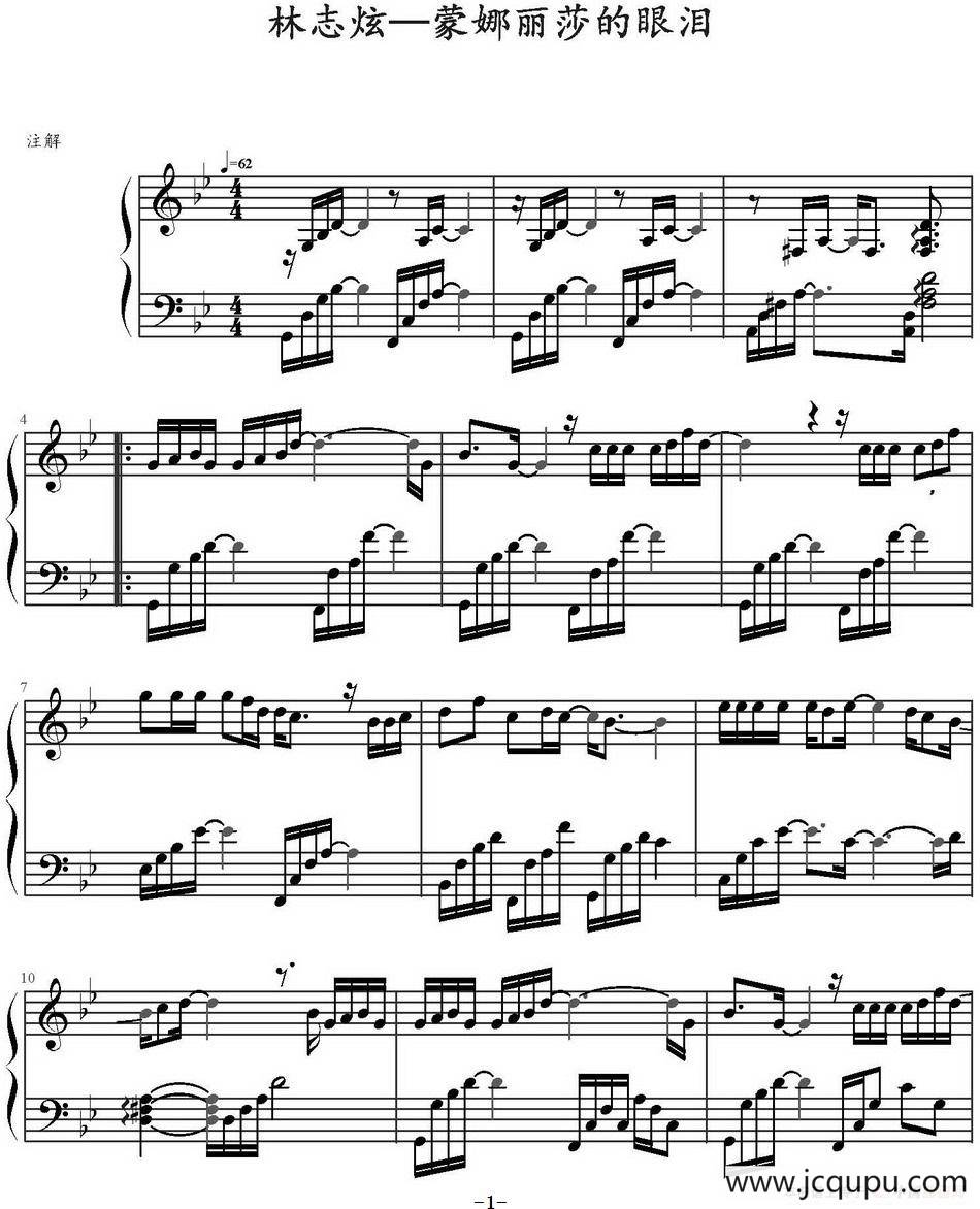 蒙娜丽莎的眼泪（弹琴吧制谱版）简谱