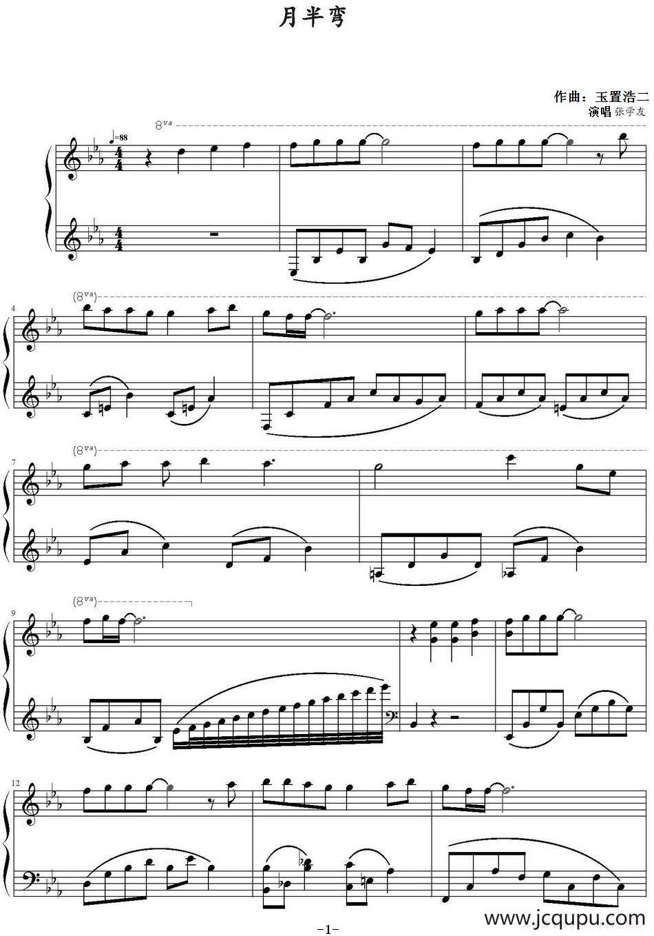 月半弯（弹琴吧制谱版）简谱