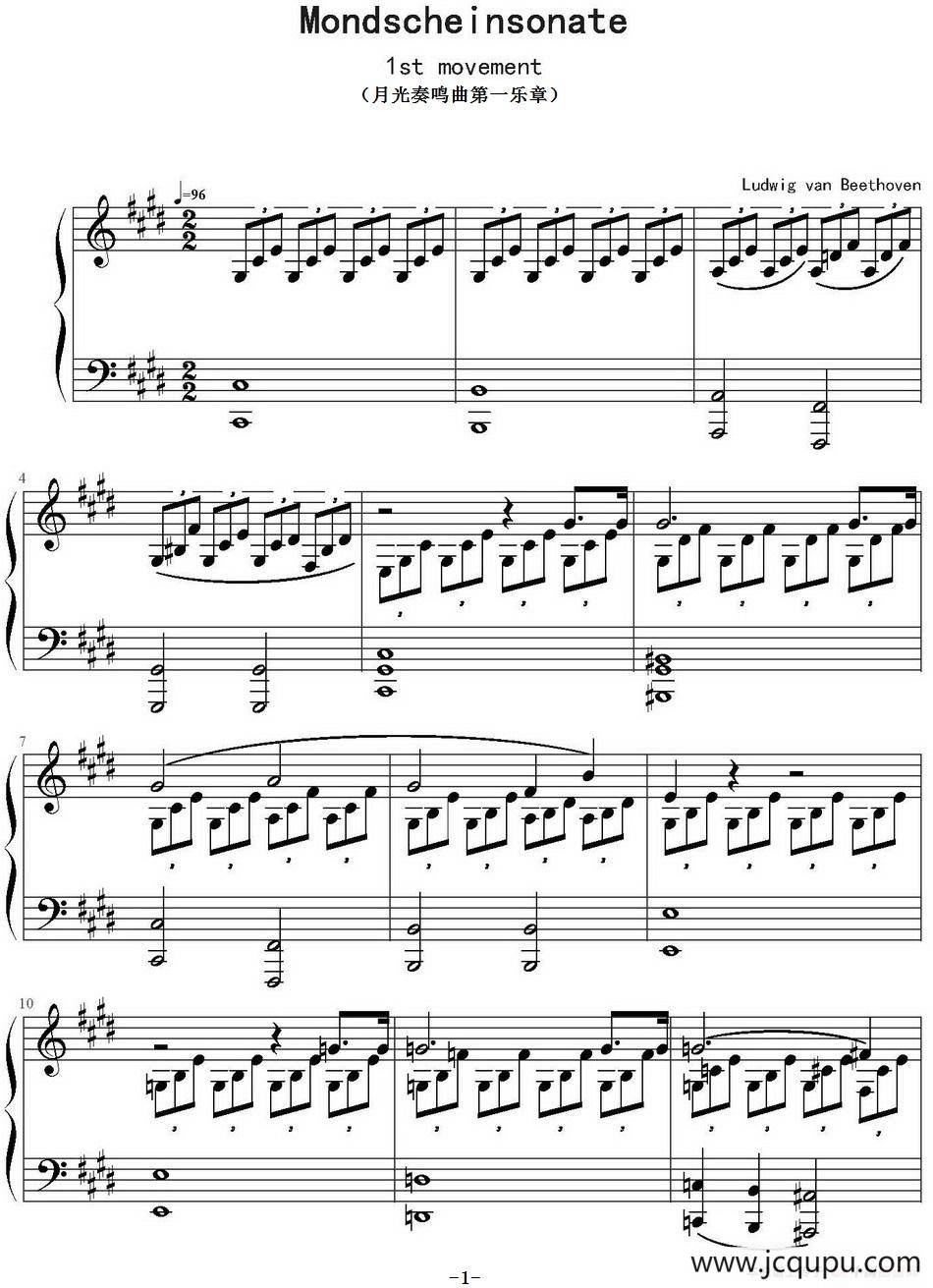 Mondscheinsonate(1st movement)（月光奏鸣曲第一乐章）简谱