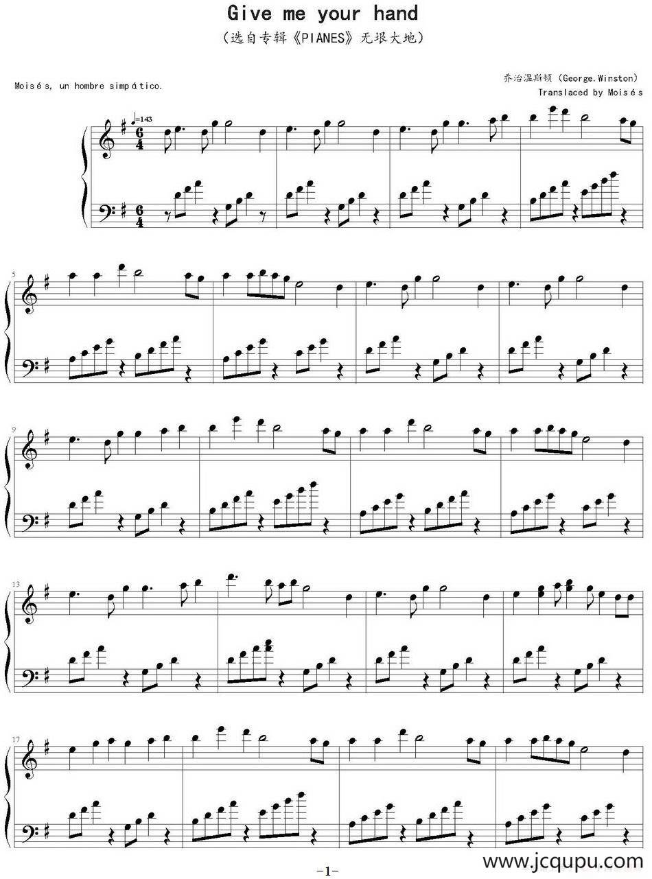 Give Me Your Hand（选自专辑《Planes无垠大地》）简谱
