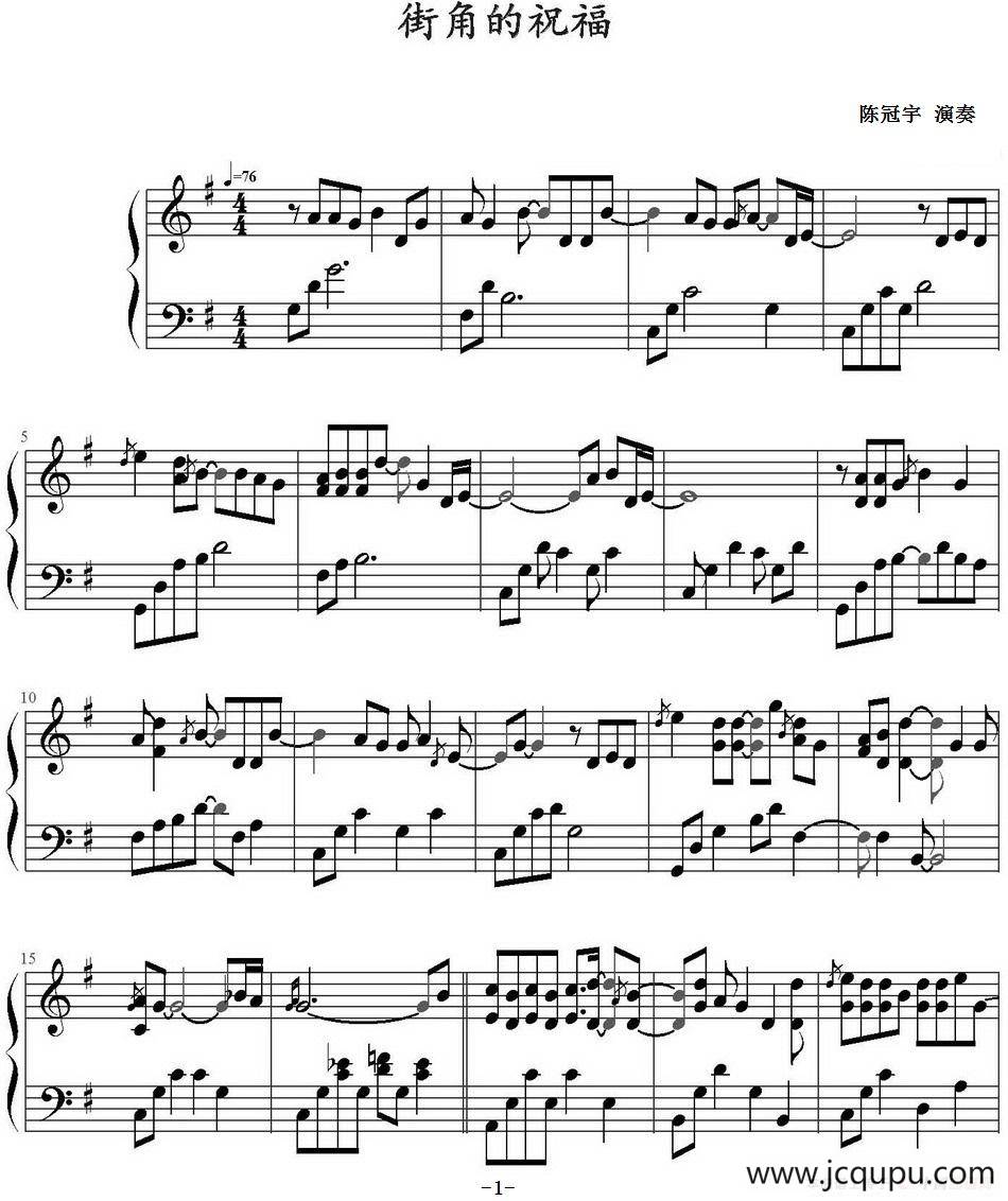 街角的祝福简谱