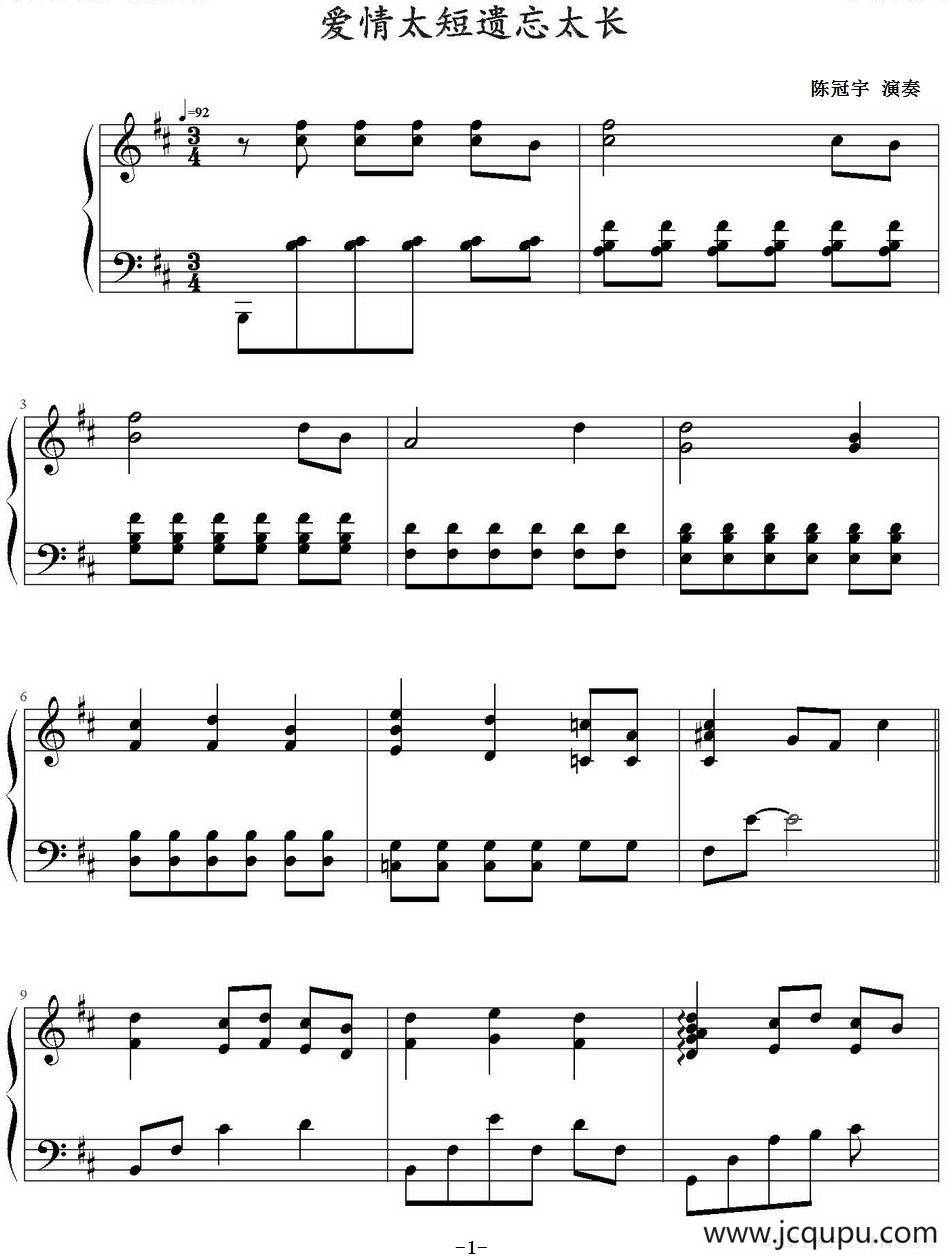 爱情太短遗忘太长简谱