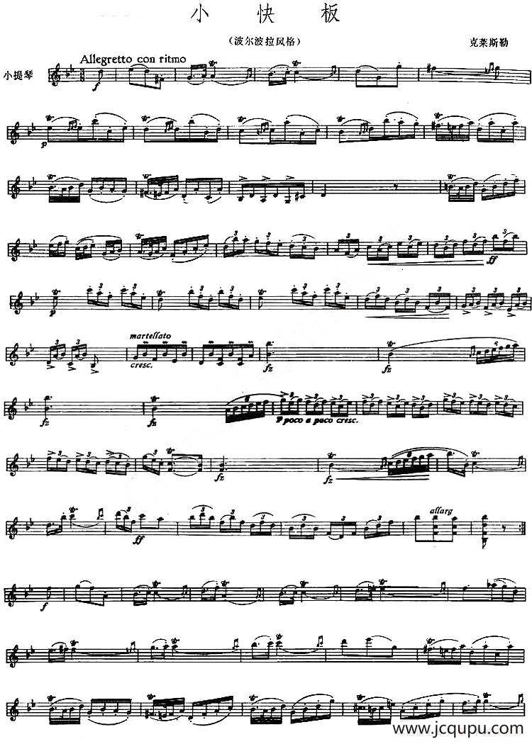 小快板（波尔波拉风格）简谱